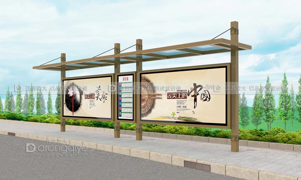 仿古候車(chē)亭