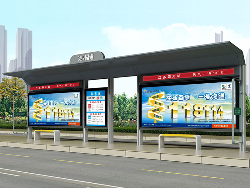 智能化公交候車(chē)亭