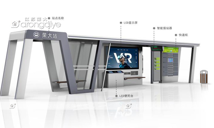 智能公交車公交站臺(tái)